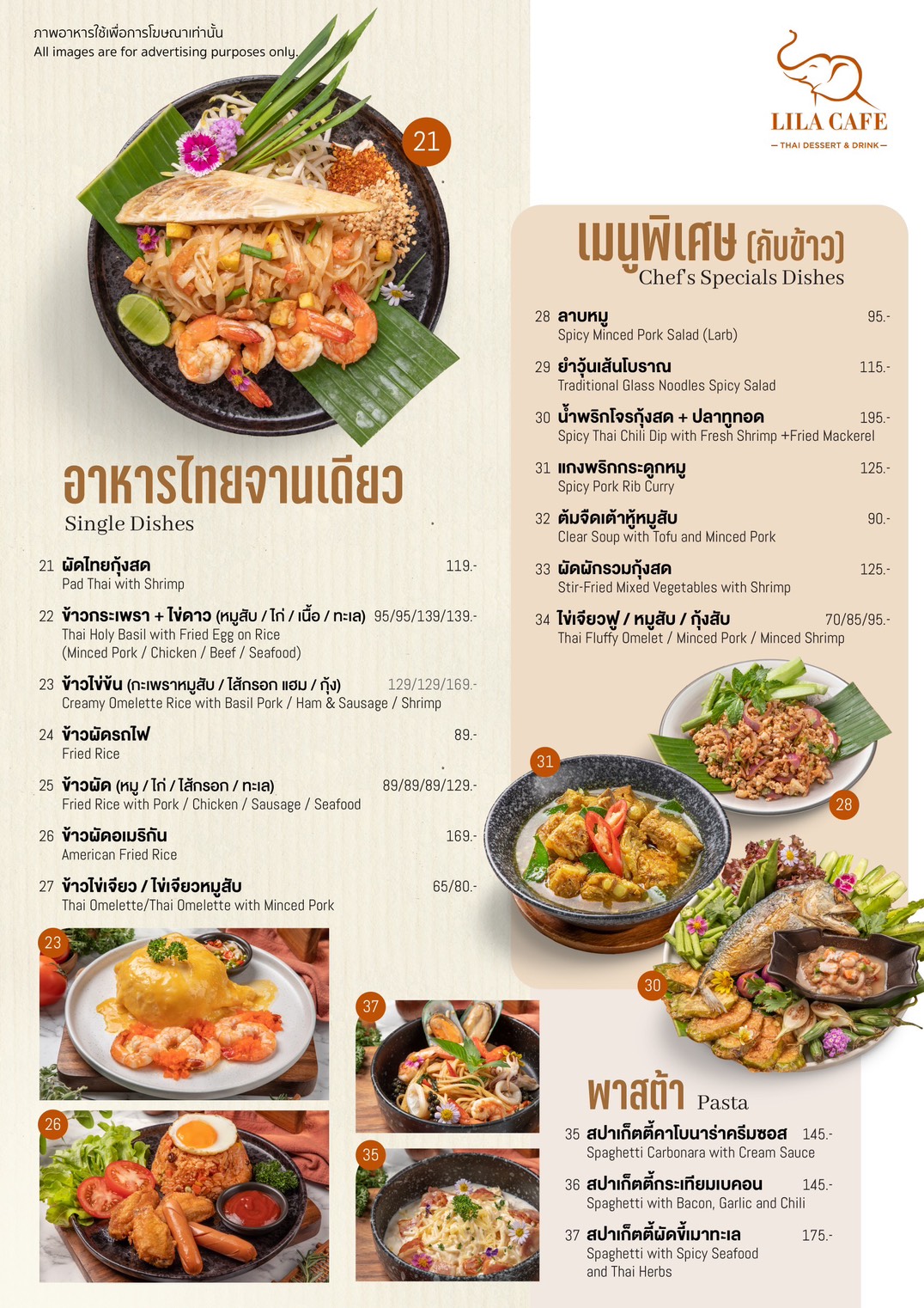เมนูอาหารจานเดียว ลีลา คาเฟ่